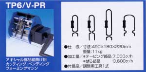 リード 人気 加工 機